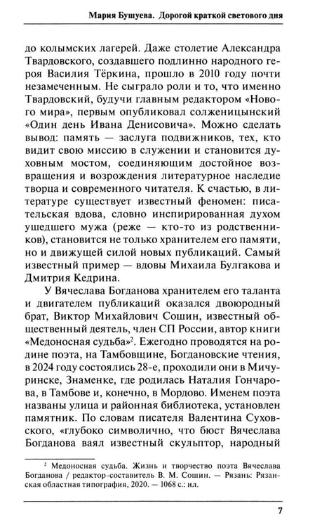 Дополнительное изображение книги «Звенящий полдень. Избранная лирика»