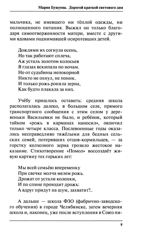 Дополнительное изображение книги «Звенящий полдень. Избранная лирика»