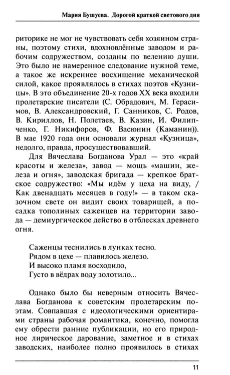 Дополнительное изображение книги «Звенящий полдень. Избранная лирика»