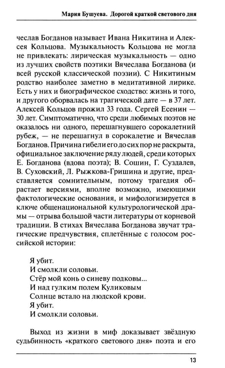 Дополнительное изображение книги «Звенящий полдень. Избранная лирика»