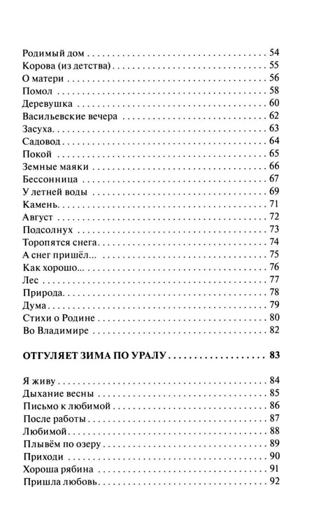 Дополнительное изображение книги «Звенящий полдень. Избранная лирика»