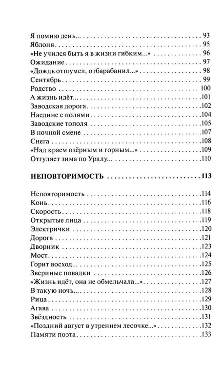 Дополнительное изображение книги «Звенящий полдень. Избранная лирика»