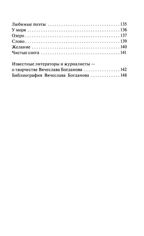 Дополнительное изображение книги «Звенящий полдень. Избранная лирика»