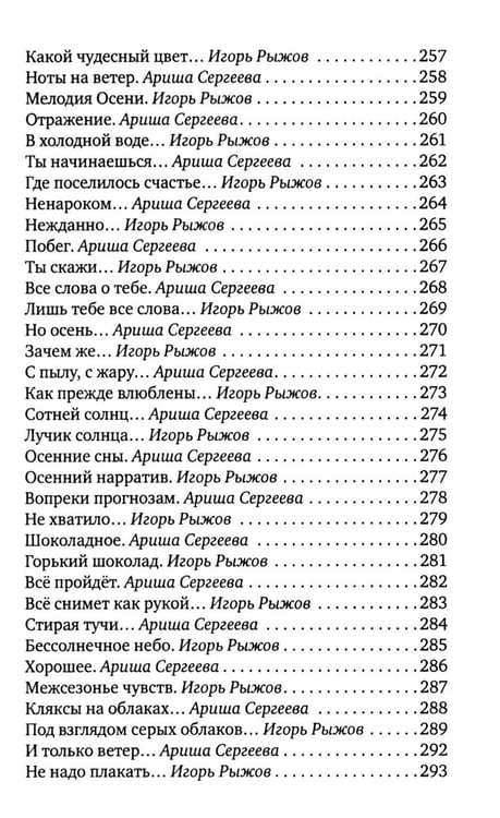 Дополнительное изображение книги «Неслучайный диалог: сборник стихотворений»