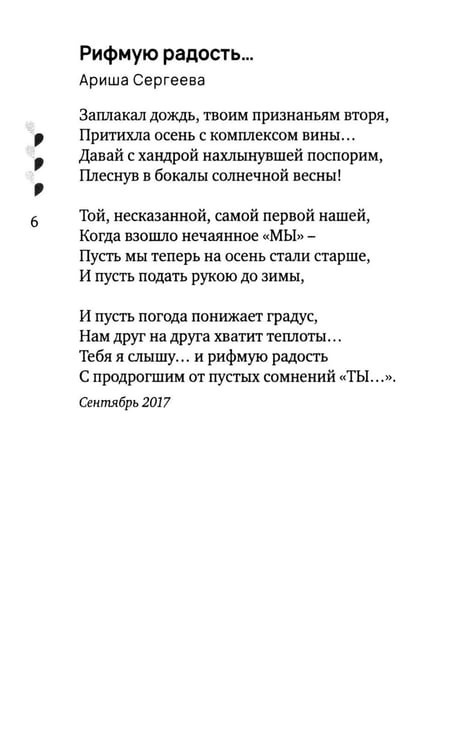 Дополнительное изображение книги «Неслучайный диалог: сборник стихотворений»