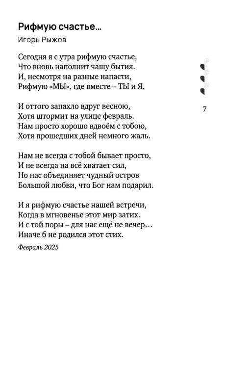 Дополнительное изображение книги «Неслучайный диалог: сборник стихотворений»