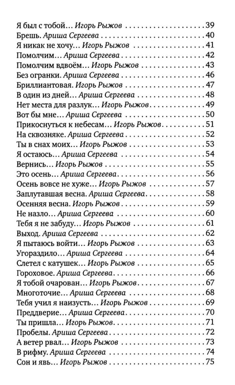 Дополнительное изображение книги «Неслучайный диалог: сборник стихотворений»