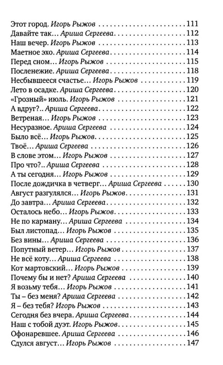 Дополнительное изображение книги «Неслучайный диалог: сборник стихотворений»