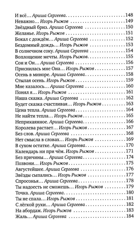 Дополнительное изображение книги «Неслучайный диалог: сборник стихотворений»