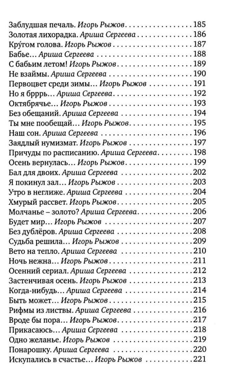 Дополнительное изображение книги «Неслучайный диалог: сборник стихотворений»