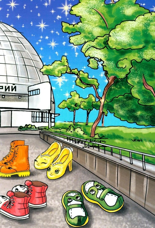 Дополнительное изображение книги «Туфельки на экзопланетах»