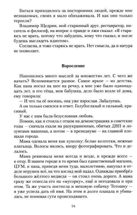 Дополнительное изображение книги «Взгляд за окном: повести, рассказы»