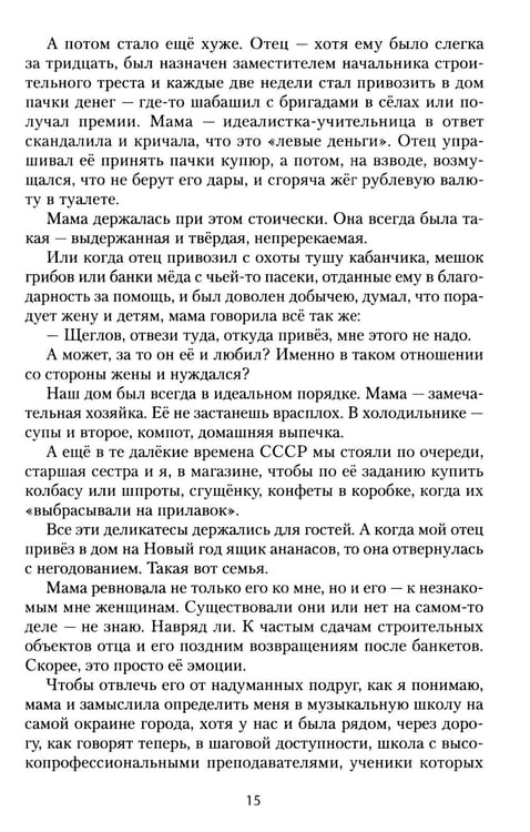 Дополнительное изображение книги «Взгляд за окном: повести, рассказы»