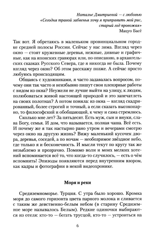 Дополнительное изображение книги «Взгляд за окном: повести, рассказы»