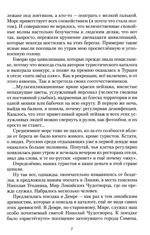Дополнительное изображение книги «Взгляд за окном: повести, рассказы»