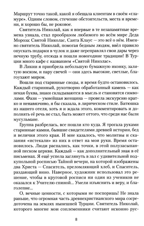 Дополнительное изображение книги «Взгляд за окном: повести, рассказы»