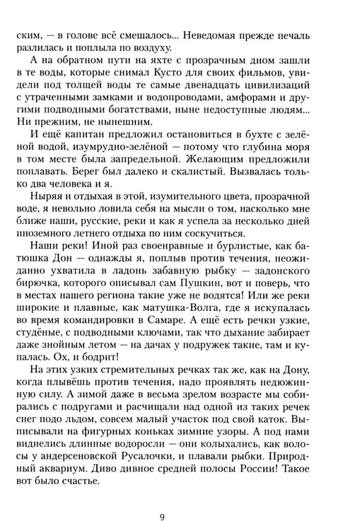 Дополнительное изображение книги «Взгляд за окном: повести, рассказы»