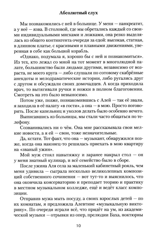 Дополнительное изображение книги «Взгляд за окном: повести, рассказы»