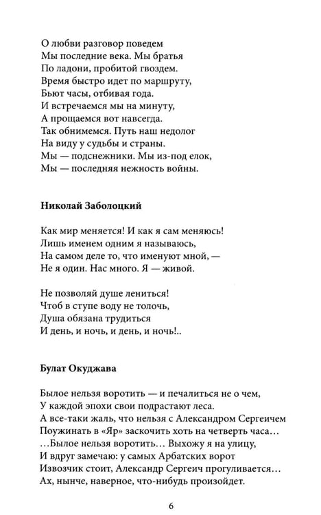 Дополнительное изображение книги «На перекрестке двух тысячелетий»