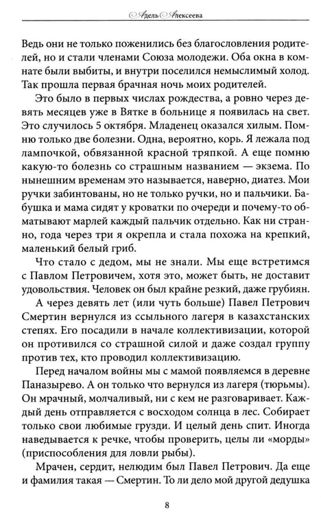 Дополнительное изображение книги «На перекрестке двух тысячелетий»