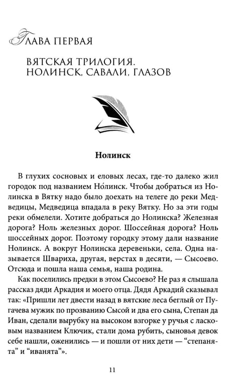Дополнительное изображение книги «На перекрестке двух тысячелетий»
