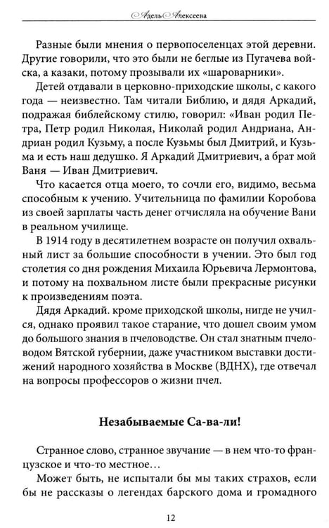 Дополнительное изображение книги «На перекрестке двух тысячелетий»