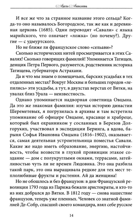 Дополнительное изображение книги «На перекрестке двух тысячелетий»
