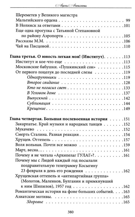 Дополнительное изображение книги «На перекрестке двух тысячелетий»