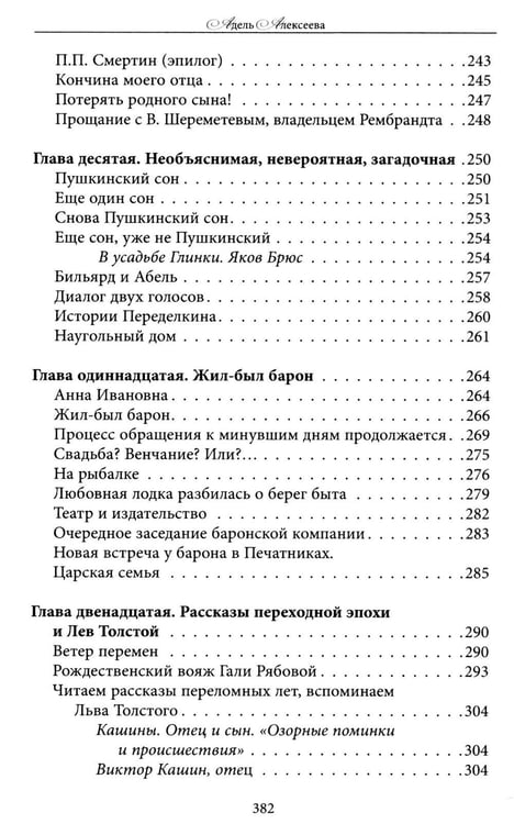 Дополнительное изображение книги «На перекрестке двух тысячелетий»