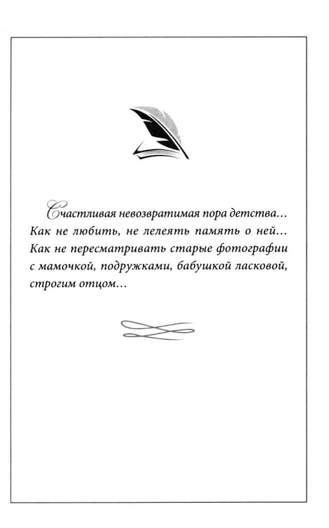 Дополнительное изображение книги «На перекрестке двух тысячелетий»