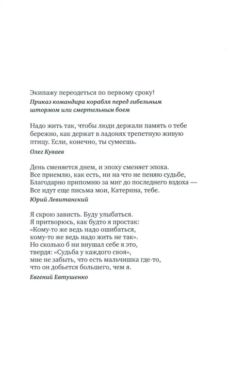 Дополнительное изображение книги «Дед Пихто. Уроки чистописания»
