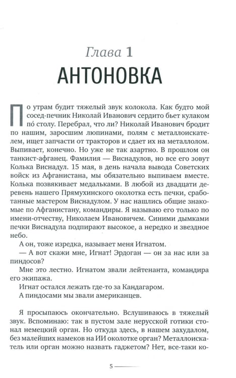 Дополнительное изображение книги «Дед Пихто. Уроки чистописания»