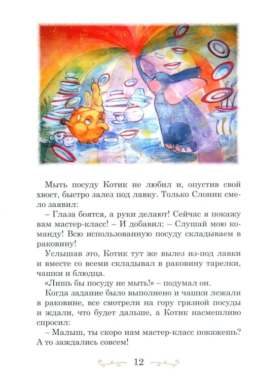 Дополнительное изображение книги «Камень мудрости для Вероники: современная сказка»