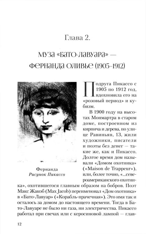 Дополнительное изображение книги «Под сенью Минотавра»