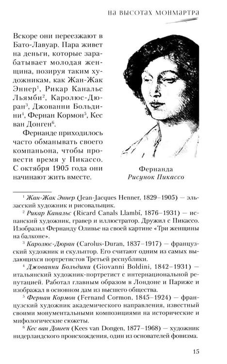 Дополнительное изображение книги «Под сенью Минотавра»