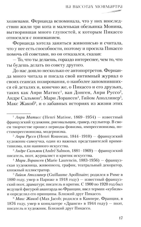 Дополнительное изображение книги «Под сенью Минотавра»