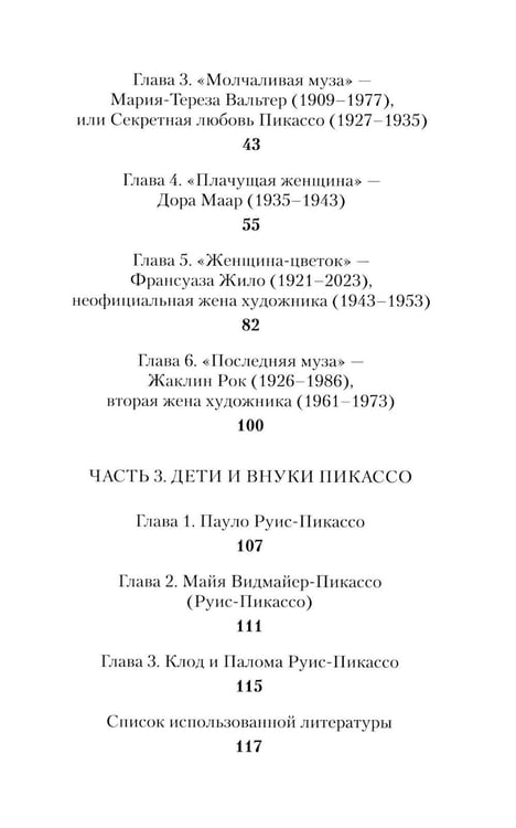 Дополнительное изображение книги «Под сенью Минотавра»