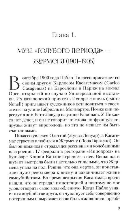 Дополнительное изображение книги «Под сенью Минотавра»