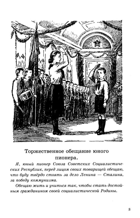 Дополнительное изображение книги «Учебник русского языка для начальной школы. 3 кл. (1949 год) Грамматика, правописание, развитие речи»