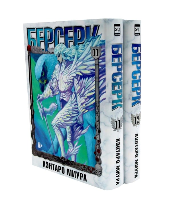 Дополнительное изображение книги «Берсерк. Т. 11-12 (комплект из 2-х книг)»
