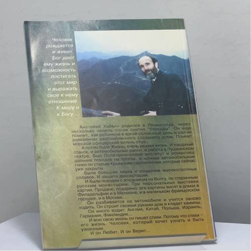 Дополнительное изображение книги «Берег надежды»