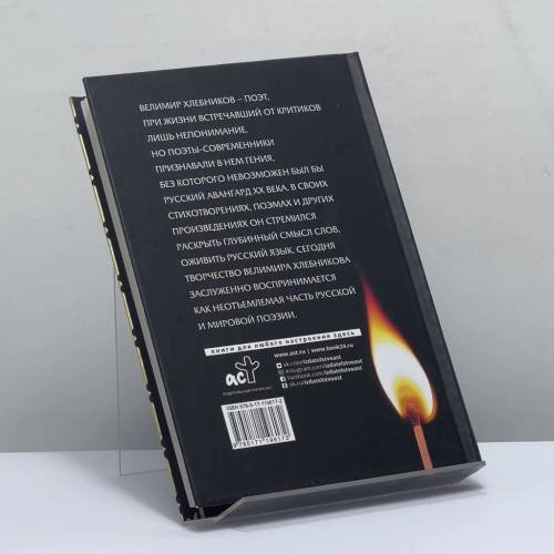 Дополнительное изображение книги «Спички судьбы»