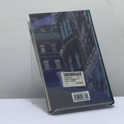 Дополнительное изображение книги «Стихи о любви»