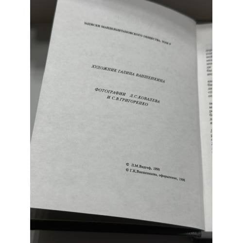 Дополнительное изображение книги «Москва Мандельштама. Книга‑экскурсия»