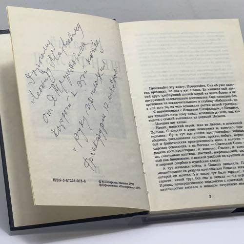 Дополнительное изображение книги «Раввин с горы Кальвария»