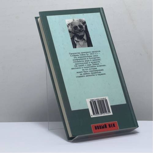 Дополнительное изображение книги «Книга царя Давида»