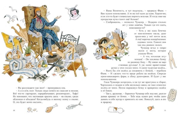 Дополнительное изображение книги «Фантик в школе автомобилей: повесть-сказка»