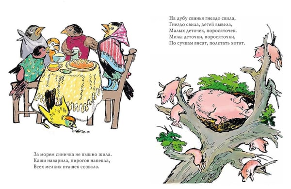 Дополнительное изображение книги «Тили-бом!: потешки»