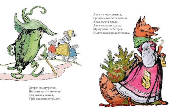 Дополнительное изображение книги «Тили-бом!: потешки»
