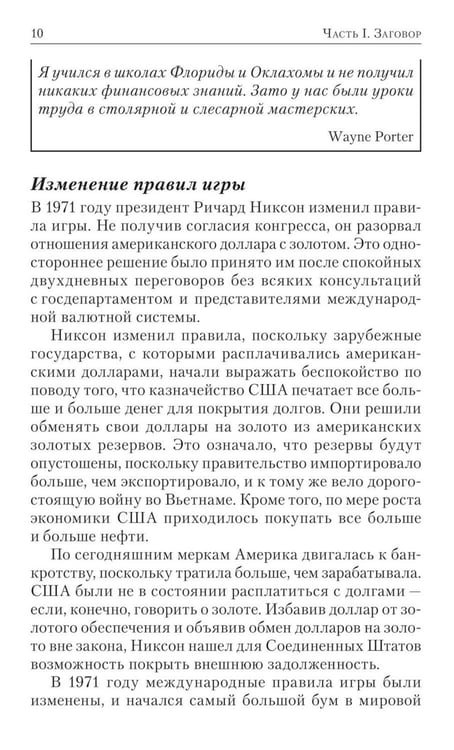 Дополнительное изображение книги «Правильная техника бега с опорой на переднюю часть стопы»